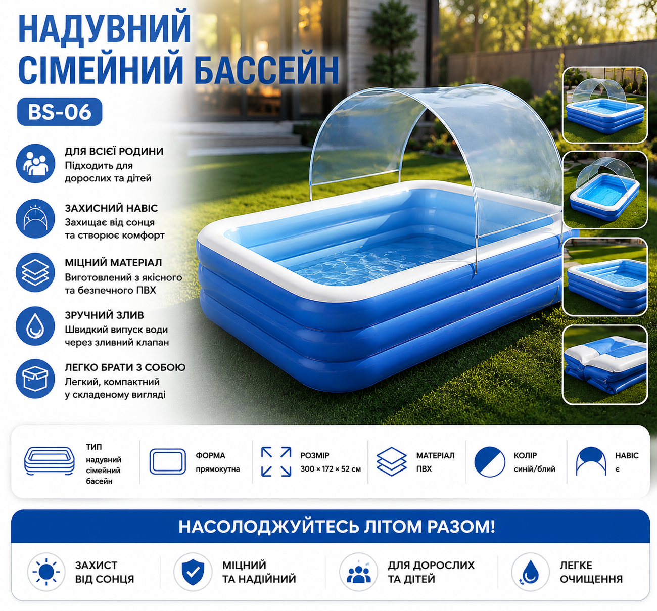 Надувной семейный бассейн BS-06 купить Украина